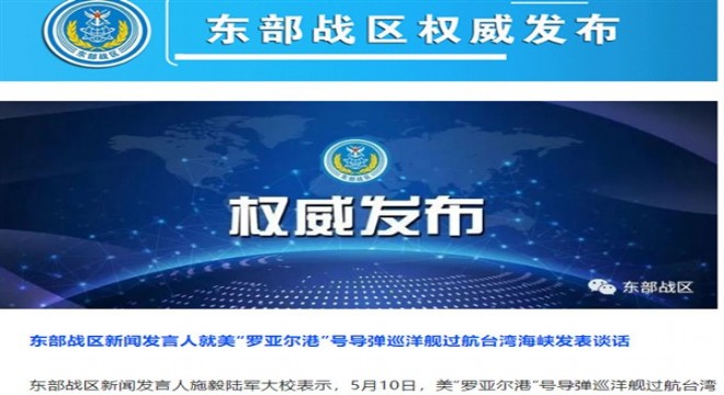 Çin'den ABD gemisinin Taiwan Boğazı'ndan geçişine tepki